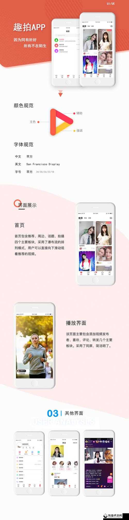 成品短视频 app源码的优点大揭秘：提升用户体验的关键