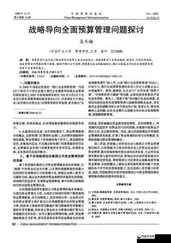 三年片免费大全国语版评价怎么写：深度解析与全面探讨