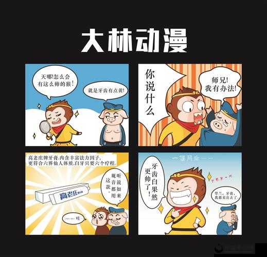 热门漫画之精彩故事大揭秘